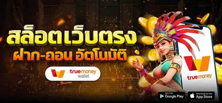 เข้าสู่ระบบ กงล้อ 888 สมัครสมาชิก