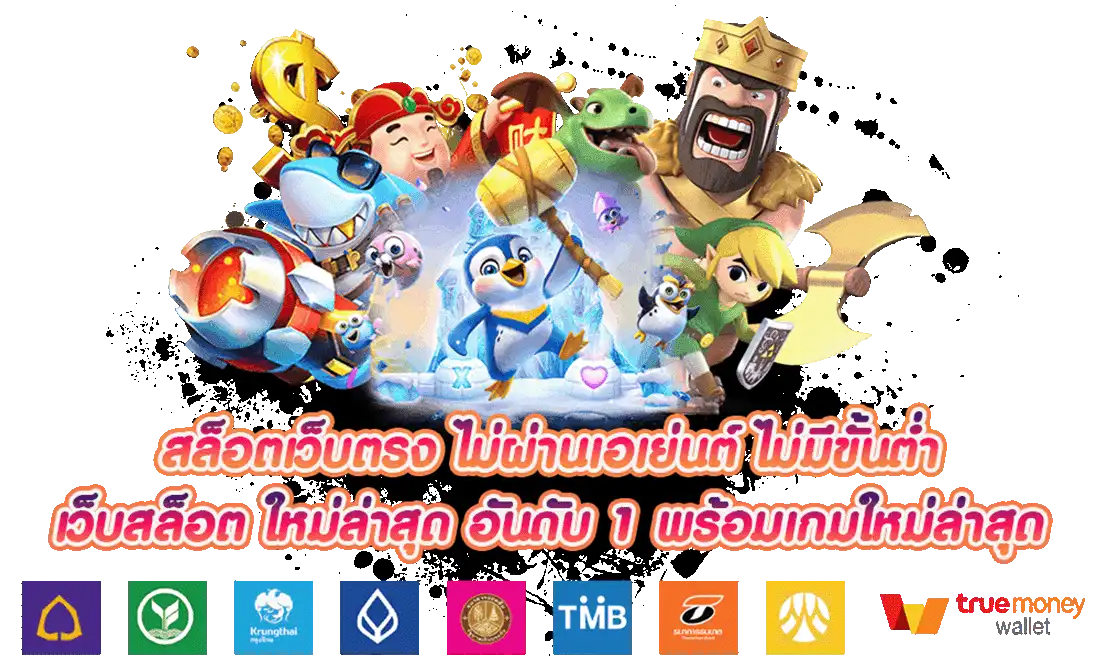 กงล้อ 888 สมัครสมาชิก สล็อต